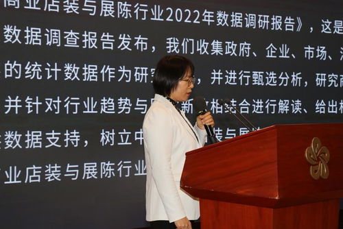 新征程 向未来 中国商业联合会商业店装与展陈行业分会成立大会在京举办