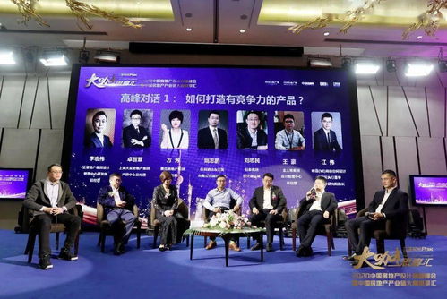 产品思维下的 设计关键词 2020中国房地产设计创新峰会在沪成功举办