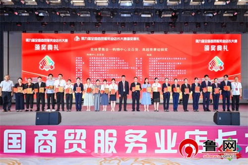 德百员工第九届全国商贸服务业店长大赛获奖