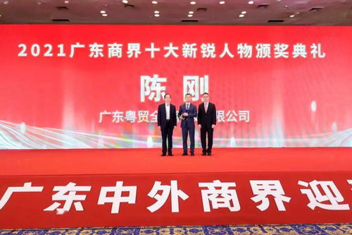 中外商界大咖荟聚羊城喜迎新春