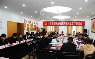 中国商业联合会