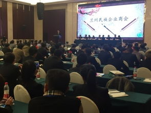 兰州民族企业商业联合会正式成立