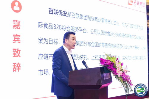 百联优安承办生鲜供应链产业峰会，商业联合会共促行业发展