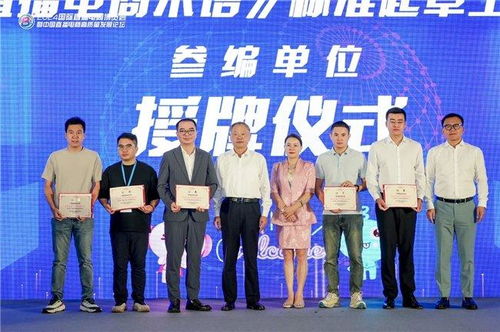 2024播博会暨中国直播电商高质量发展论坛 在福州成功举办