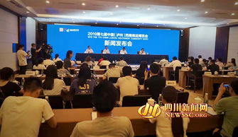 2019第七届中国 泸州 西南商品博览会将于9月5日开幕