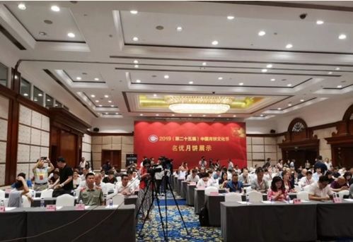 2019 第二十五届 中国月饼文化节在京隆重举行 中国食品报网