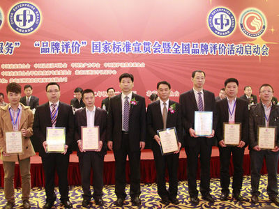 图文:首次获得售后服务国标认证的企业合影_会议讲座_新浪财经_新浪网