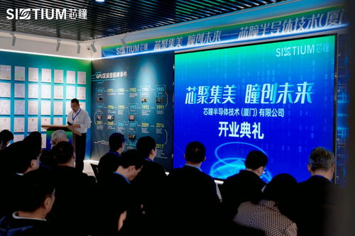 已投企业动态 芯瞳半导体厦门总部盛大开业,开启国产gpu新里程