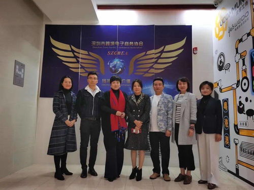 深圳市跨境电商协会与中国商业联合会对外联络工作委员会达成合作意向