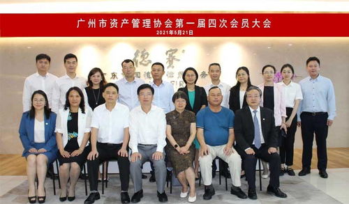 广州市工商业联合会 广州市总商会