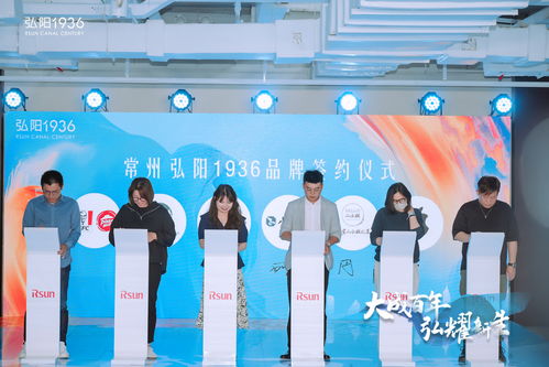 京杭大运河畔城市级商业新名片 常州弘阳1936招商盛启