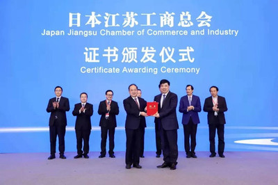 江苏省工商业联合会 江苏省总商会