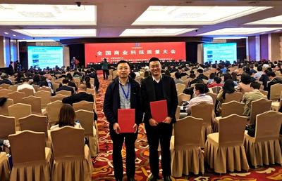 中南智能长泰机器人荣获全国商业科技进步奖一等奖