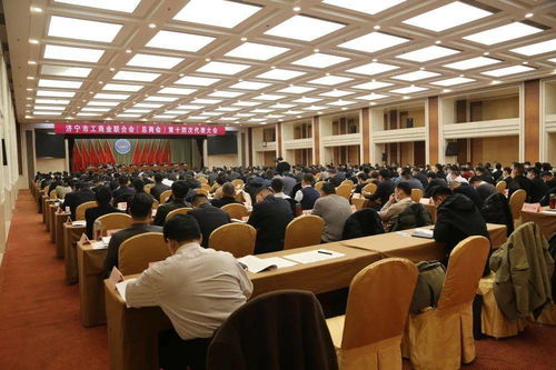 济宁市工商业联合会第十四次代表大会圆满召开