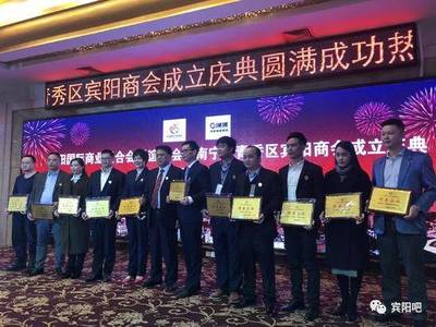 合作共赢,振兴宾阳--2017宾阳国际商业联合会联谊大会圆满成功