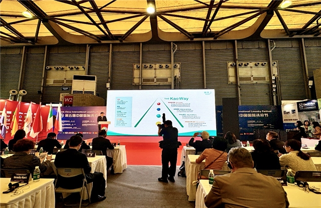 第六届世界洗染行业大会在沪召开，花王(中国)牵头制定行业首份环保原料团体标准