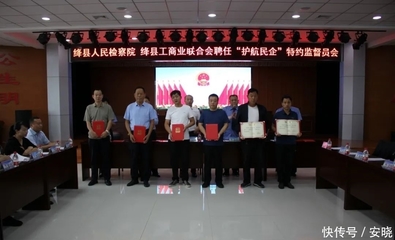 绛县诚聘“护航民企”特约监督员 优化营商环境新举措