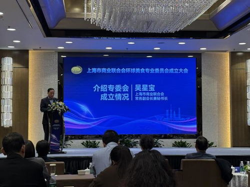 市商业联合会环球美食专委会成立，填补行业统筹协调机制空白