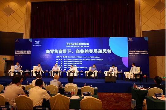 苏州市商业联合会品牌连锁创新分会成立 赋能商业新生态，引领连锁新未来